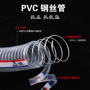 透明PVC钢丝螺旋增强软管 耐高温输水管油管抗冻耐高压水泵钢丝管