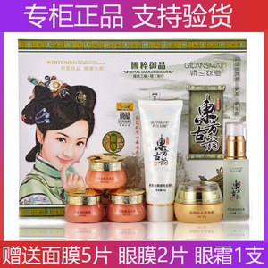 正品雪肤娇兰东方古韵白里透红五合一套装美颜嫩肤保湿五件套包邮