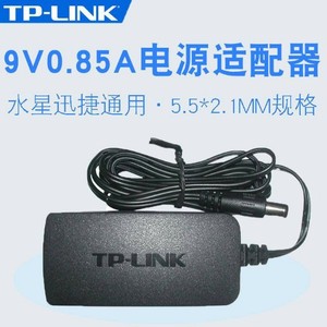 TPLINK路由器电源线交换机适配器9V0.6A 5V0.6A 9V0.85A12V1A监控