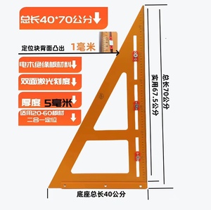 新款木工三角尺二合一定位滑块高精度加厚电木板拐尺多功能靠尺