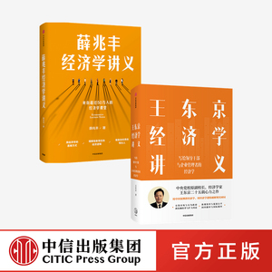 150人付款天猫制度的笼子 徐贻军/何德平著 吴晓波/王东京/张卫平联袂
