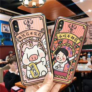 有钱花不完符 苹果iphone xs max xr 浮雕防摔软边手机壳6s78plus