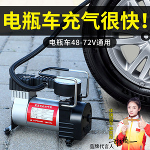 电动车充气泵电瓶车打气泵通用型48v60v72v真空胎加气泵打气筒