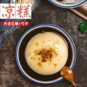 佳仙开盖即食凉糕240克x36碗装红糖白凉粉手工糯米糕火锅甜点小吃