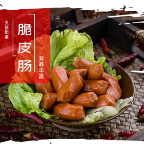 脆皮肠火锅食材 豆捞 海底捞 亲亲肠 火锅烤肠麻辣烫串串香150克