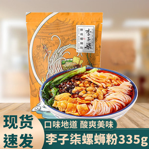李子柒柳州螺蛳粉335g袋装速食米线煮食面广西螺丝水煮酸辣粉煮食