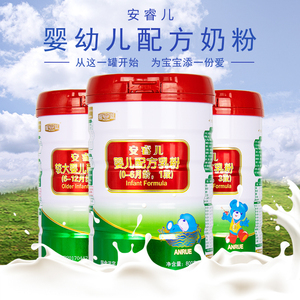 摇篮安睿儿奶粉800g罐装婴儿营养奶粉1段2段3段正品新日期实体