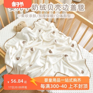 新生婴儿毛毯宝宝春秋薄款牛奶绒小毯子幼儿园儿童空调午睡盖毯