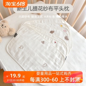 新生婴儿枕头0-12月纯棉透气云片纱布防吐奶枕垫宝宝平枕床上用品