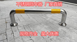 不锈钢挡轮杆加厚防撞隔离停车场用广州厂家直销支持定制护栏围拦