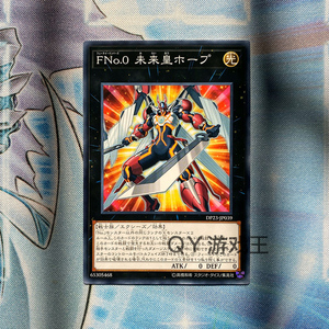 0 未来皇 霍普n平卡 dp23日版港版战士族光