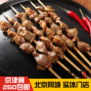 鸡胗5串 烧烤食材半成品 新鲜 烤串材料家用聚餐 烤羊肉串 食物