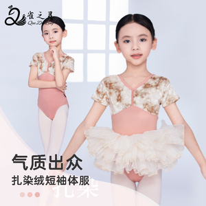 儿童舞蹈体操芭蕾形体练功服女秋季新款丝绒长袖专业连体开档套装
