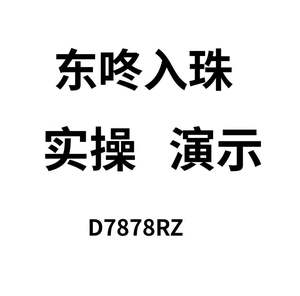 入珠实操视频演示  男士  入珠教程视频入珠工具操作方法无孔玉珠