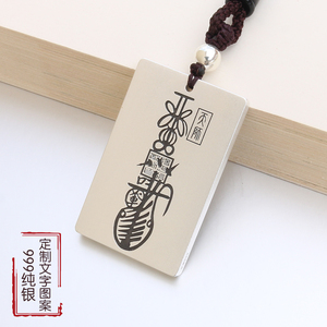 定制刻字999纯银钟馗天师平安护身符吊坠道教男女平安无事牌挂件