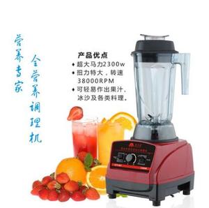 正品星太阳997商用电动搅拌机 现磨豆浆 沙冰调理机 强力果汁机