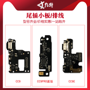 小板适用小米CC9 CC9E PRO CIVI 1S MAX2/3 MIX2/3/4 2S尾插小板