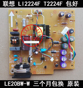 全新 联想LS2224F电源板 联想LI222F4 电源板T2224R LE20BW-W原装