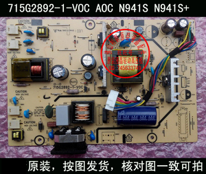 原装 AOC N941S 190LM00002 电源板 高压板 715G2892-1-VOC 冠捷