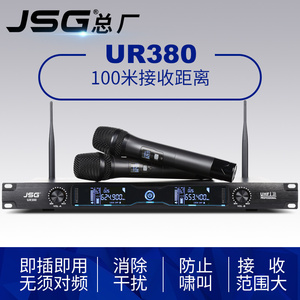 JSG总厂 一拖二进口咪芯U段无线话筒/KTV麦克风舞台话筒 金属手持