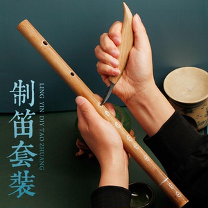 笛子制作