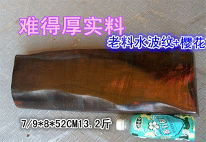 老挝大红酸枝随形木料 交趾黄檀水波纹老料 雕刻弹弓料树根料板料