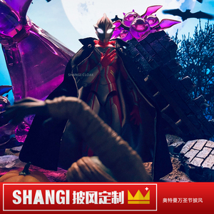shf act 梦比优斯奥特曼 奥特曼 披风 万圣节披风 不含奥特曼