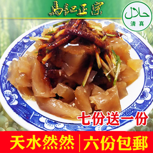 甘肃天水凉粉呱呱