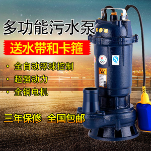 全自动220v污水泵家用抽化粪池自吸抽粪泵排污泵2寸泥浆泵抽粪机