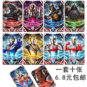 动漫周边欧布奥特曼卡贴迪迦赛德公交卡学生卡通定制水晶卡牌贴纸