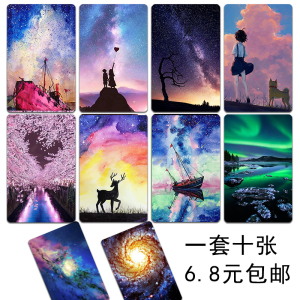 极光星空卡贴樱花彩云蒸汽波梦幻水晶饭卡贴磨砂公交羊城通卡贴纸