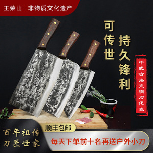 王氏铁匠王荣山铁匠传统手工折叠百炼夹钢菜刀切片中式三件厨刀