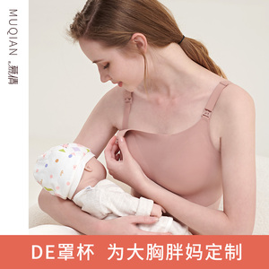 s慕倩大胸哺乳内衣全罩杯孕妇文胸怀孕期聚拢防下垂产后喂奶专用
