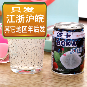 波卡明珠果荔枝味小瓶代餐8090后怀旧奇亚籽饮料软软小时候的味道