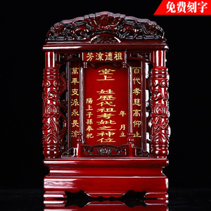 圆通佛具 红木实木精雕莲花祖先牌位长生位祖宗灵位神位佛龛包邮