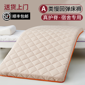 记忆棉床垫学生宿舍单人90x190大学专用睡垫乳胶软垫家用褥子1米2