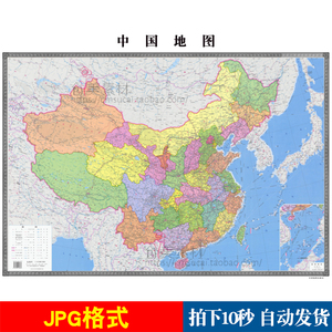 中国地图矢量图
