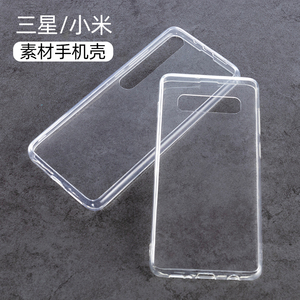 三星小米凹槽手机壳二合一软边透明diy素材手工制作滴胶材料配件