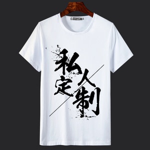 情侣短袖t恤纯棉来图定制定做衣服印照片diy自定义图logo聚会私人