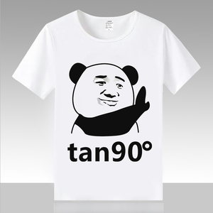 大熊猫头表情包金馆长暴走短袖t恤夏季斗图文字恶搞男女圆领衣服