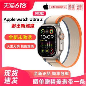 【顺丰包邮】新款 Apple/苹果 Apple Watch Ultra2代苹果手表iWatch钛金属潜水防水iPhone运动