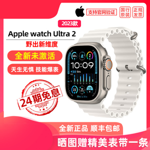新品/2023款【24期免息】Apple/苹果 Apple Watch Ultra2代苹果手表iWatch钛金属潜水防水iPhone运动成人