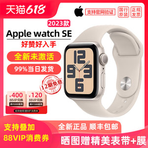 2023款【12期免息】Apple/苹果 Apple Watch SE 电话智能运动手表iWatch se2男女式成人款手环