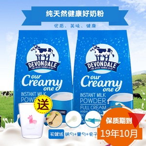 澳洲进口德运devondale成人老年青少年全脂牛奶粉2kg共2袋