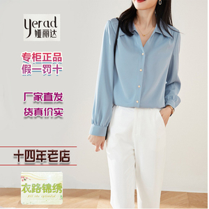 娅丽达女装官方旗舰店蓝色衬衫女2022年春新款衬衣v领垂感雪纺衫