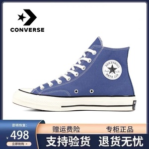 converse 匡威女鞋1970s高帮帆布鞋1790s三星标男鞋海军蓝 162055