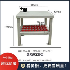 锁刀座工作台桌CNC加工中心  五金工具操作台 数控刀柄具管理车架