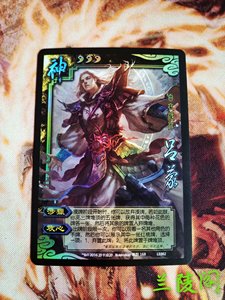 三国杀异画神吕蒙闪卡 白衣渡江吕蒙 稀有彩蛋 随机拆出