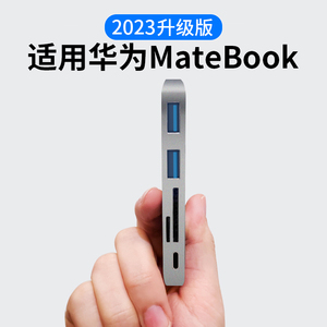 适用于华为matebook拓展坞typec电脑笔记本扩展坞14s/16平板转换器USB多接口matepadair转接头外接U硬盘读卡