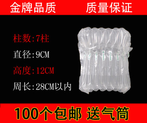 100个/7柱12CM气柱袋(直径9CM)缓冲气柱袋气囊防爆防震防摔气泡袋